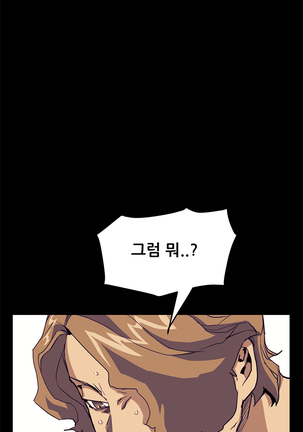 Si-Eun Ch.0-39 Page #493