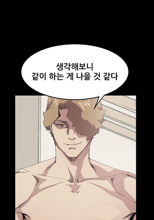 Si-Eun Ch.0-39 Page #571