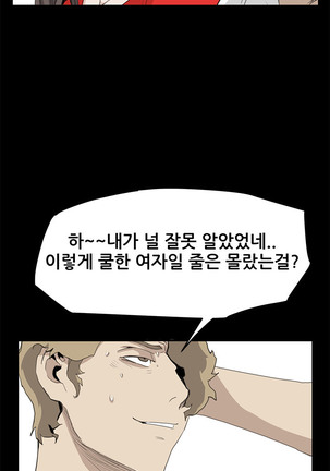 Si-Eun Ch.0-39 Page #551