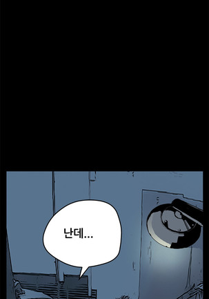 Si-Eun Ch.0-39 Page #451