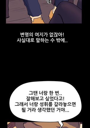 Si-Eun Ch.0-39 Page #534