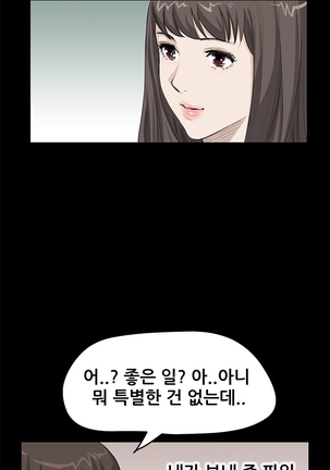 Si-Eun Ch.0-39 Page #356