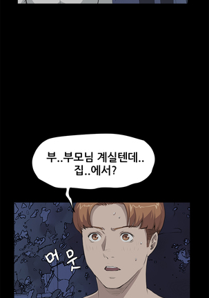 Si-Eun Ch.0-39 Page #403