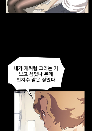 Si-Eun Ch.0-39 Page #563