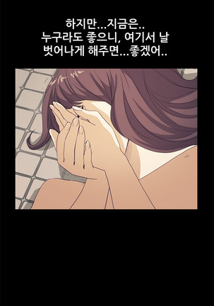 Si-Eun Ch.0-39 Page #604