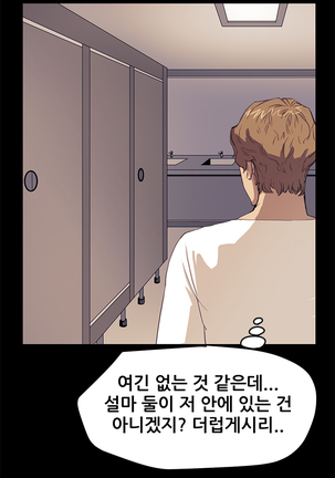 Si-Eun Ch.0-39 Page #520