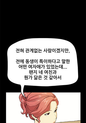 Si-Eun Ch.0-39 Page #472