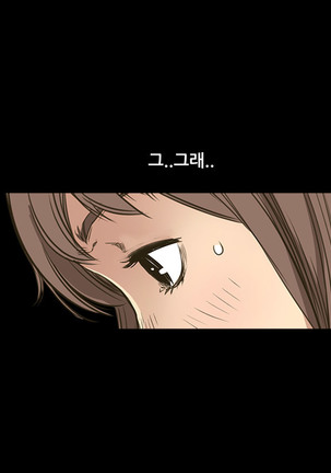 Si-Eun Ch.0-39 Page #159