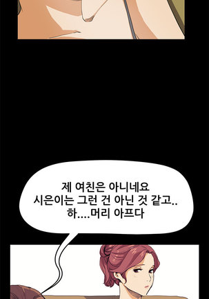 Si-Eun Ch.0-39 Page #473