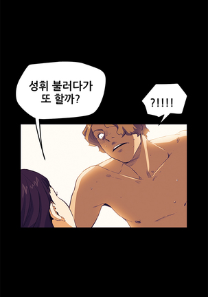 Si-Eun Ch.0-39 Page #491