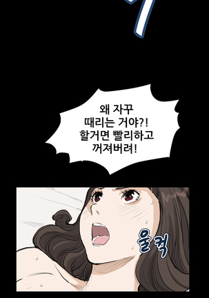 Si-Eun Ch.0-39 Page #313