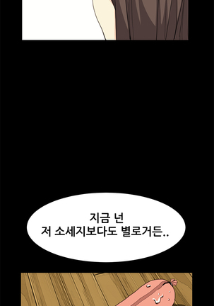 Si-Eun Ch.0-39 Page #434