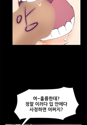 Si-Eun Ch.0-39 Page #594