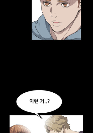 Si-Eun Ch.0-39 Page #245