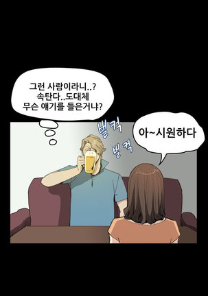 Si-Eun Ch.0-39 Page #466