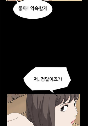 Si-Eun Ch.0-39 Page #597