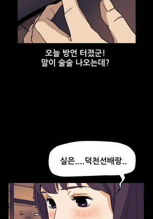 Si-Eun Ch.0-39 Page #539