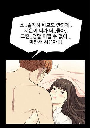 Si-Eun Ch.0-39 Page #427