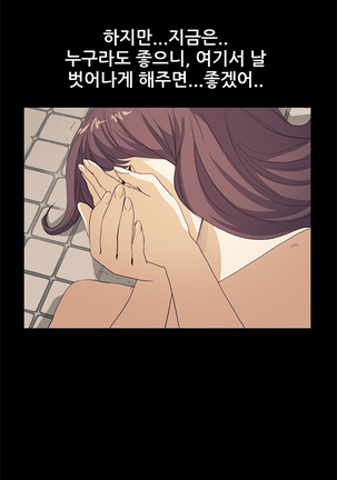 Si-Eun Ch.0-39 Page #607