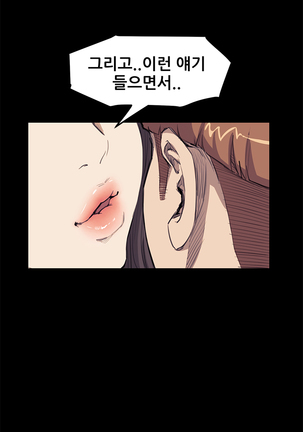 Si-Eun Ch.0-39 Page #438