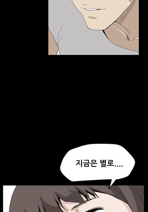 Si-Eun Ch.0-39 Page #554