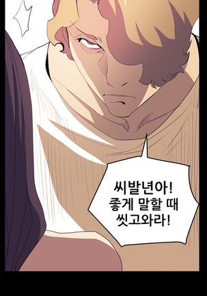 Si-Eun Ch.0-39 Page #559