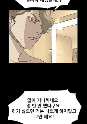 Si-Eun Ch.0-39 Page #586