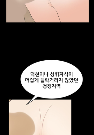 Si-Eun Ch.0-39 Page #598