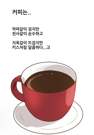 Si-Eun Ch.0-39 Page #106