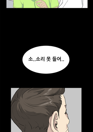 Si-Eun Ch.0-39 Page #379