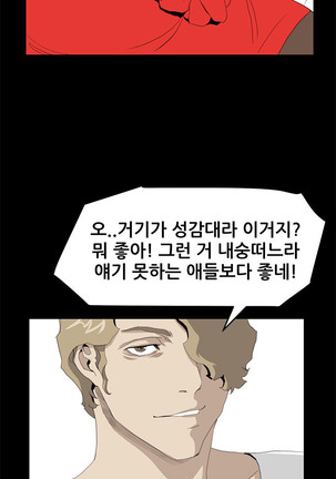 Si-Eun Ch.0-39 Page #555