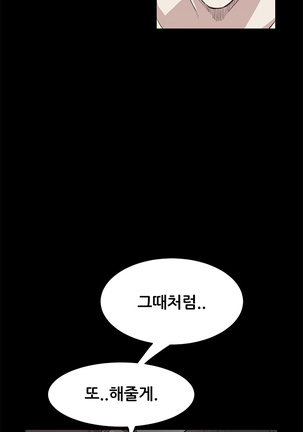 Si-Eun Ch.0-39 Page #285