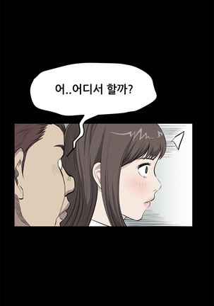 Si-Eun Ch.0-39 Page #385