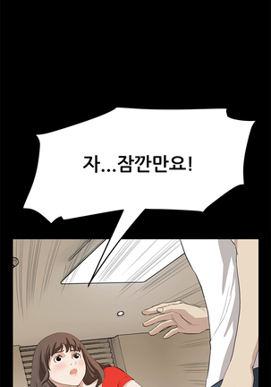 Si-Eun Ch.0-39 Page #565