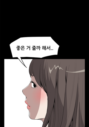 Si-Eun Ch.0-39 Page #509