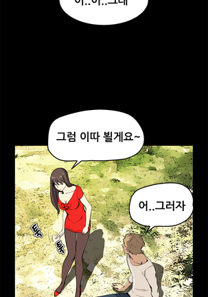 Si-Eun Ch.0-39 Page #511