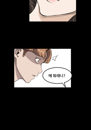 Si-Eun Ch.0-39 Page #258