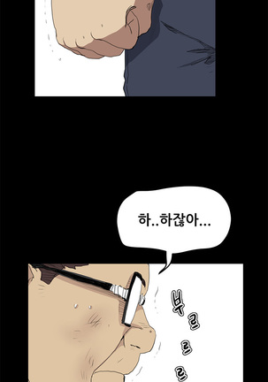 Si-Eun Ch.0-39 Page #617