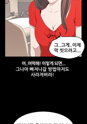 Si-Eun Ch.0-39 Page #572