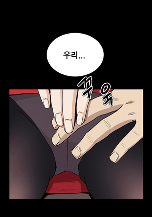 Si-Eun Ch.0-39 Page #542