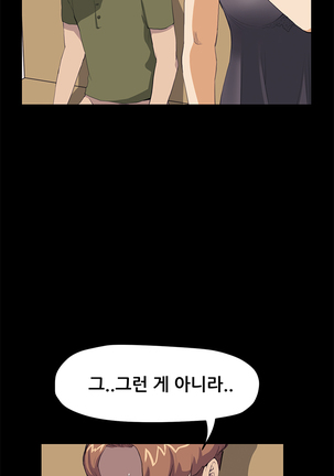 Si-Eun Ch.0-39 Page #480