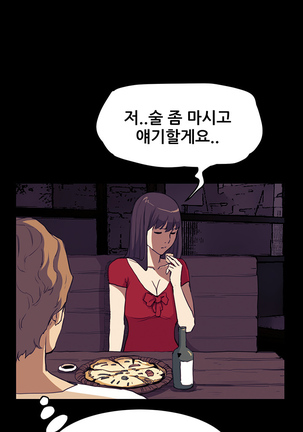 Si-Eun Ch.0-39 Page #530