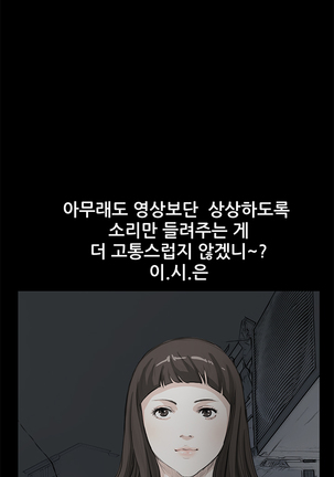 Si-Eun Ch.0-39 Page #351