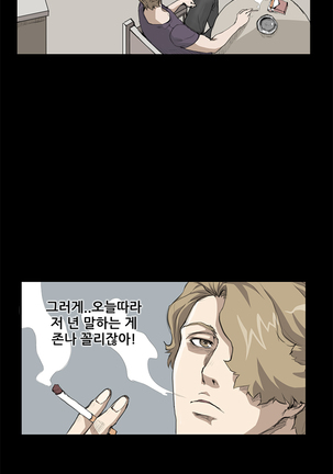 Si-Eun Ch.0-39 Page #253