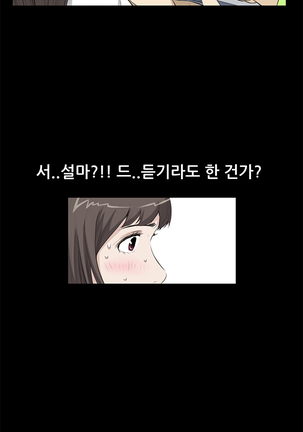 Si-Eun Ch.0-39 Page #375