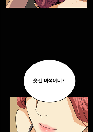 Si-Eun Ch.0-39 Page #478