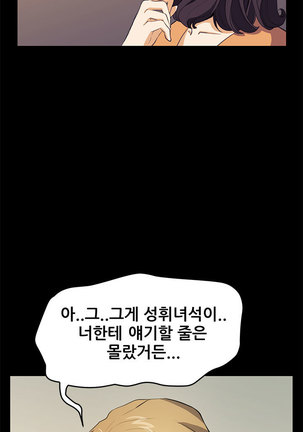 Si-Eun Ch.0-39 Page #467