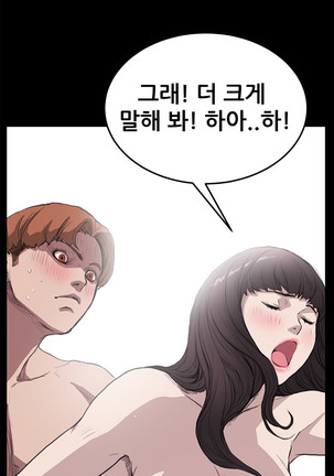 Si-Eun Ch.0-39 Page #191