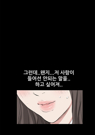 Si-Eun Ch.0-39 Page #377