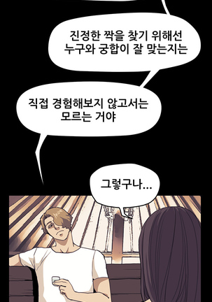 Si-Eun Ch.0-39 Page #536